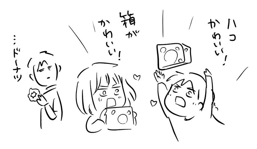 塾から帰ったばかりの娘を喜んで外に連れ出す方法 コミックエッセイ えむふじんがあらわれた Powered By ライブドアブログ 塾から帰ったばかりの娘を喜んで外に連れ出す方法 コミックエッセイ えむふじんがあらわれた Powered By ライブドアブログ