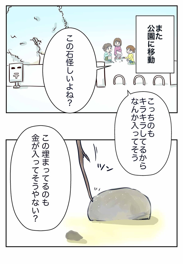 金銀財宝を手に入れたっぽい娘たちの姿をご覧ください