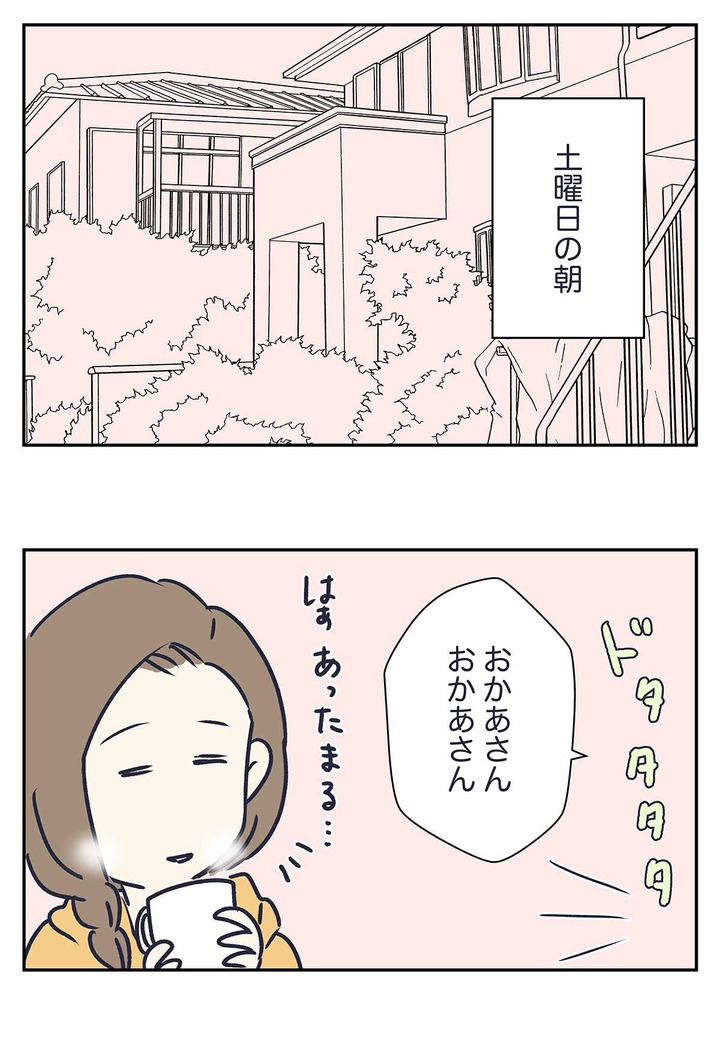 朝から重い罪の告白をされたのだけれど