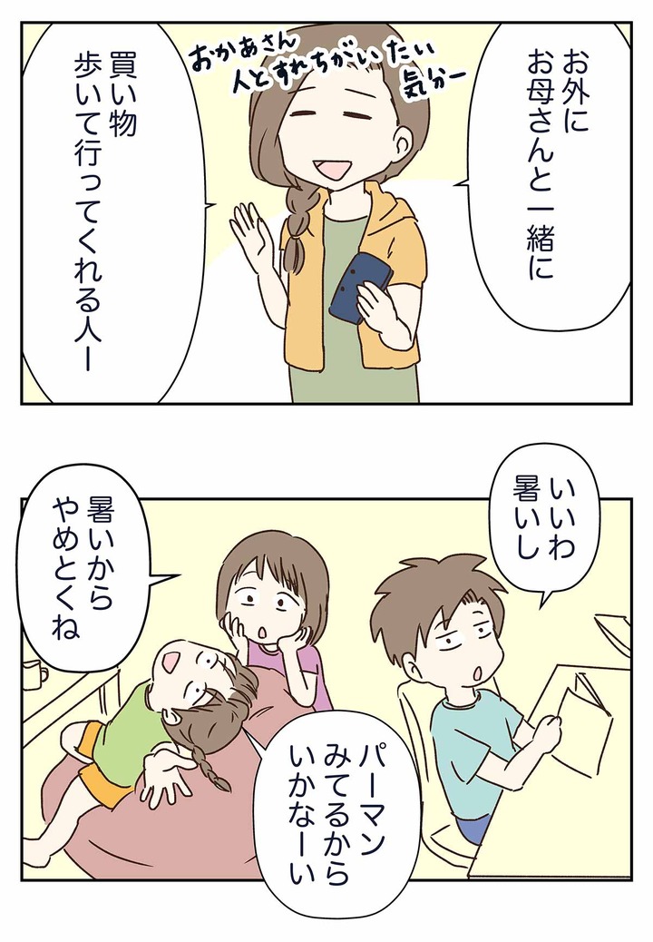 3DS版ドラクエ11を買ったらヨッチ族がアツすぎた