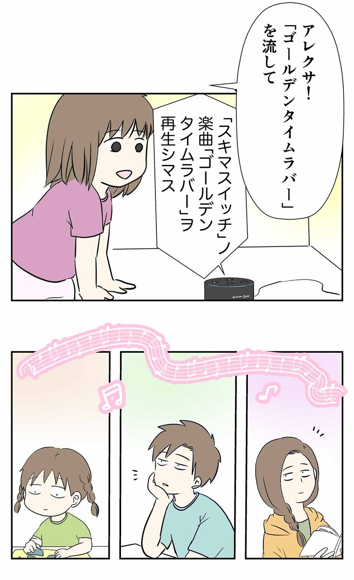 スマートスピーカーの使用方法をご覧ください