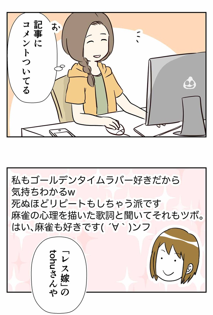 懐の深過ぎる麻雀とか言うジャンルとゴールデンタイムラバーの話