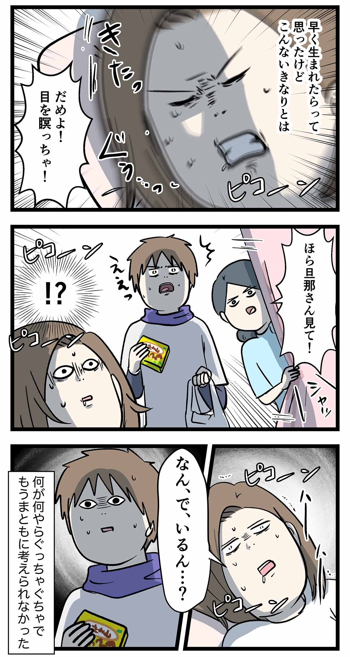 あ2284a