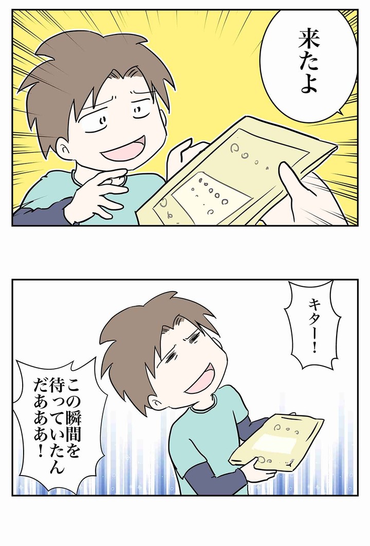 マリオカート8デラックスと長男