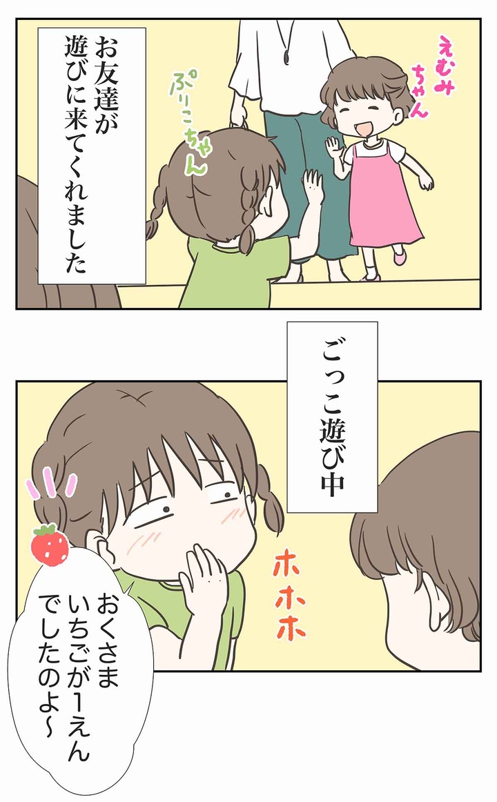 おままごとに潜む数の暴力を利用したマウンティングとは