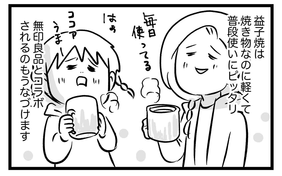 3PR3_栃木県_5