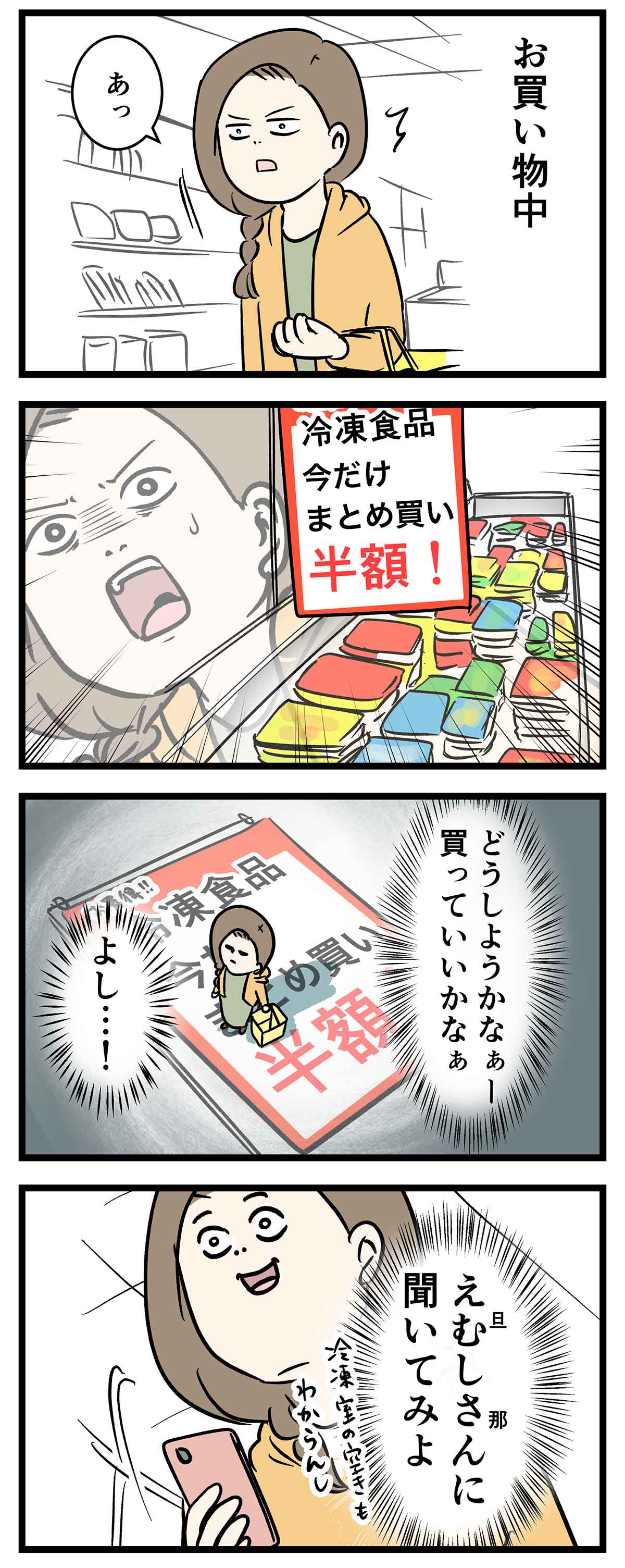私の誤りのせいでママ友をドラマ風のまさかの結末に追い込んだ話 コミックエッセイ えむふじんがあらわれた Powered By ライブドアブログ