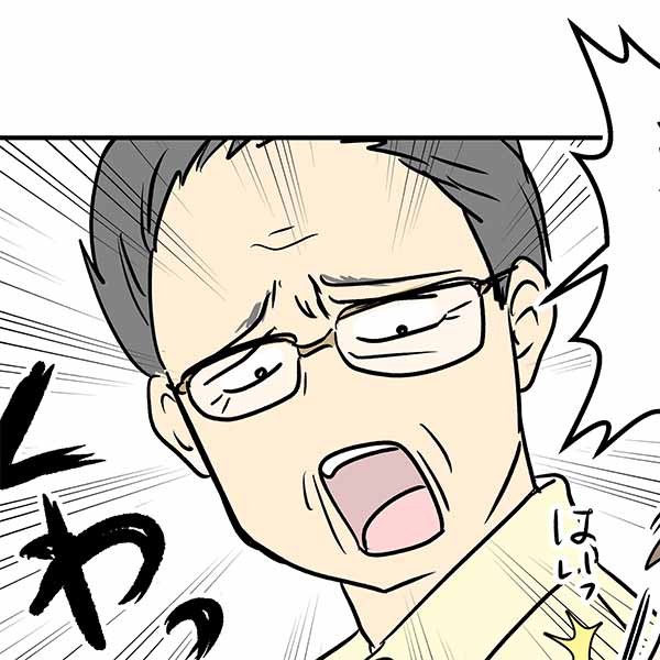 えむふじんの日常 こうじじ