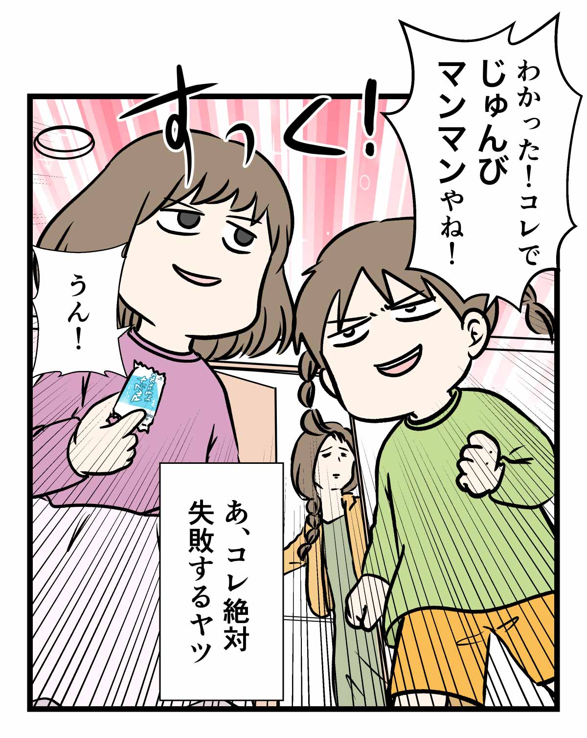 策士の妹に慕われる兄の姿とその後をご覧ください