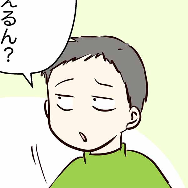 えむふじんの日常 マルスケくん
