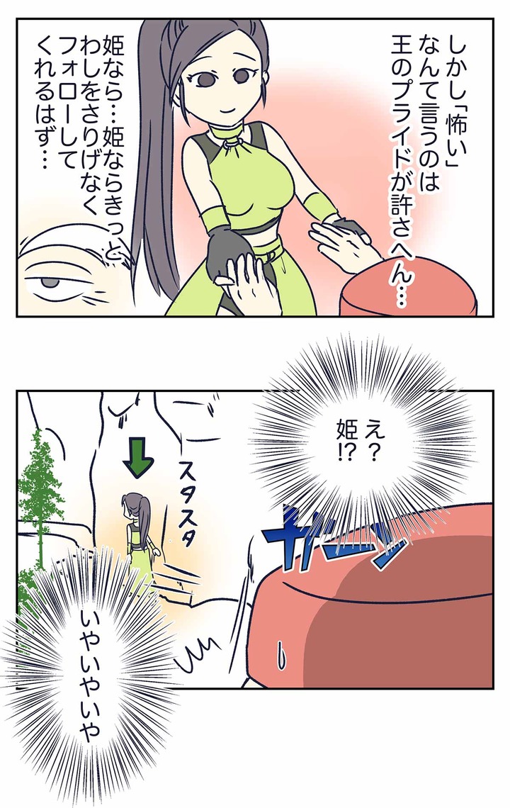 【ドラクエ11漫画】誇り高きロウの微笑を、怪鳥の幽谷で見た