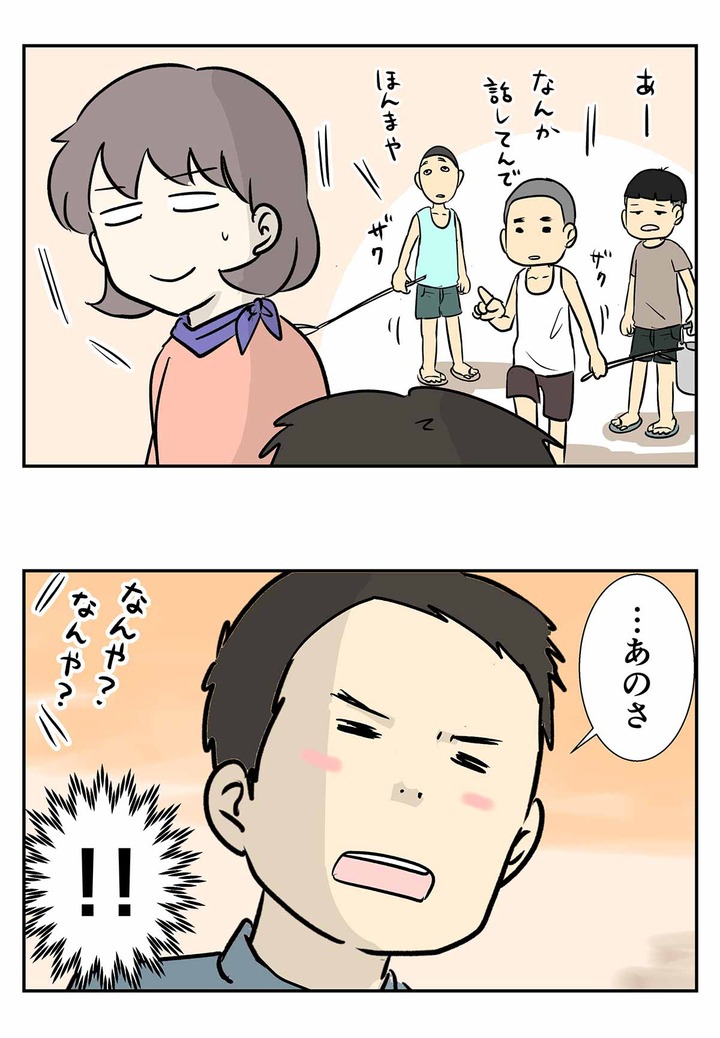 1970年代の婚活(12) 見つめられて、プロポーズ