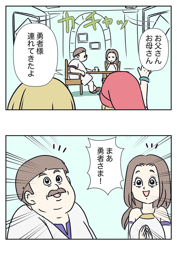 【ドラクエ11漫画】聖地ラムダでベロニカ・セーニャ姉妹の両親に、出会った
