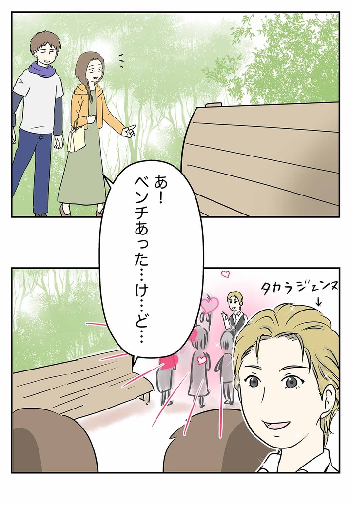 宝塚大劇場のそばでサンドイッチを食べようとした時の話