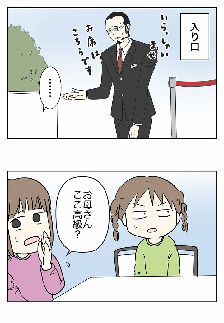 宝塚北SAのフードコートに行った時の話