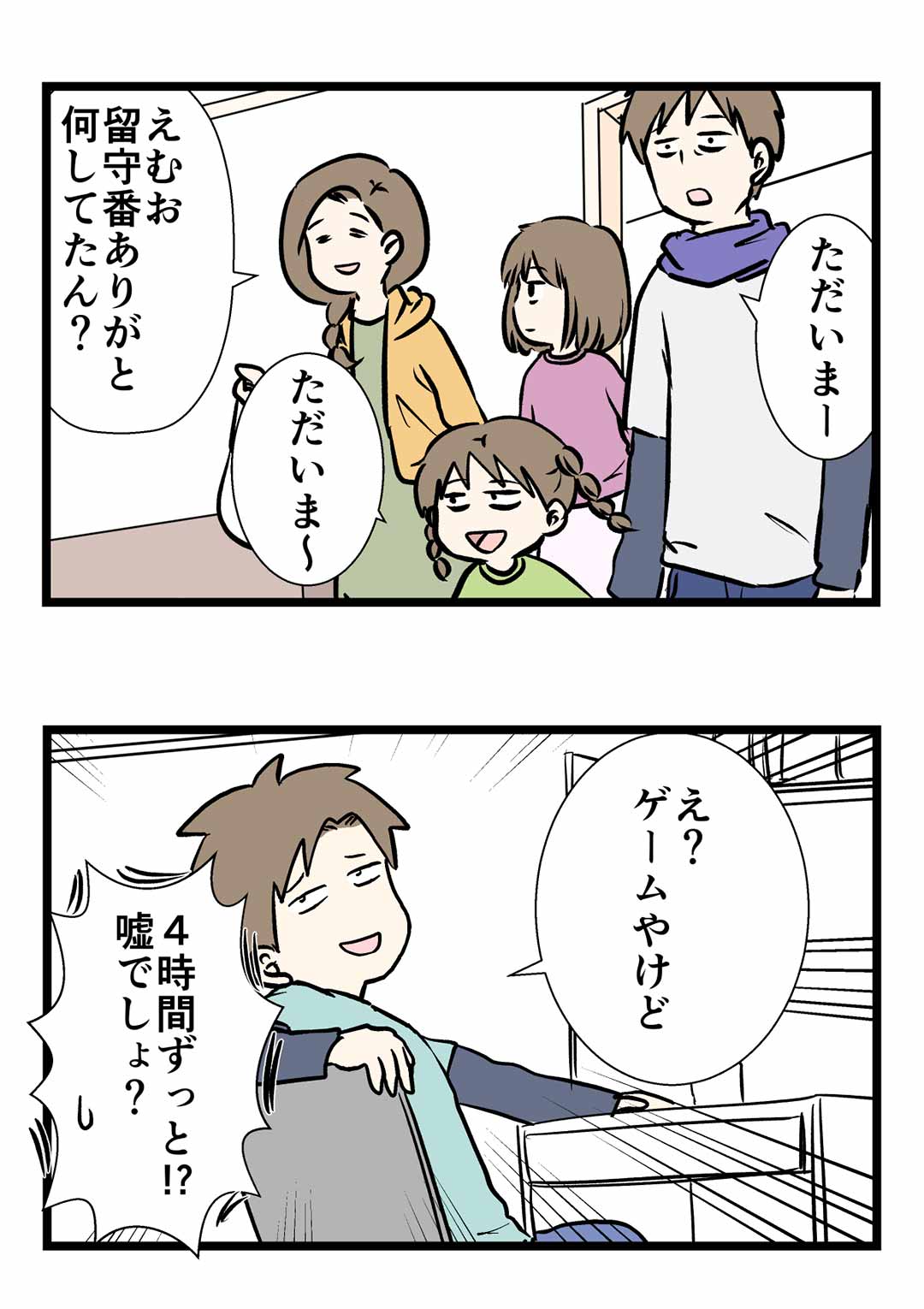 4時間を短時間に見せかけるライフハック言いたい