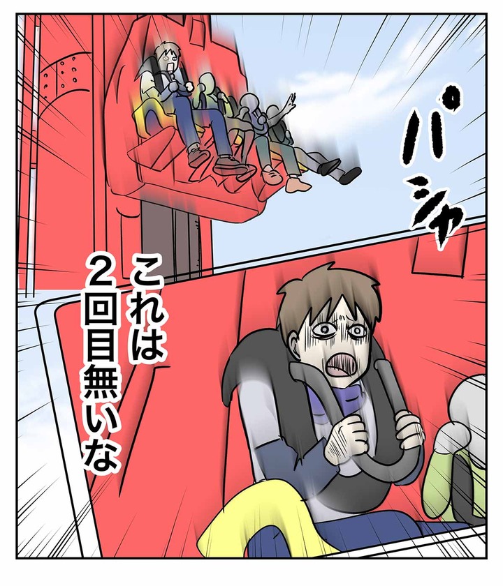 超ひらパー兄さんに影響されて落ちた旦那を超高速フォトスポットで捉えた
