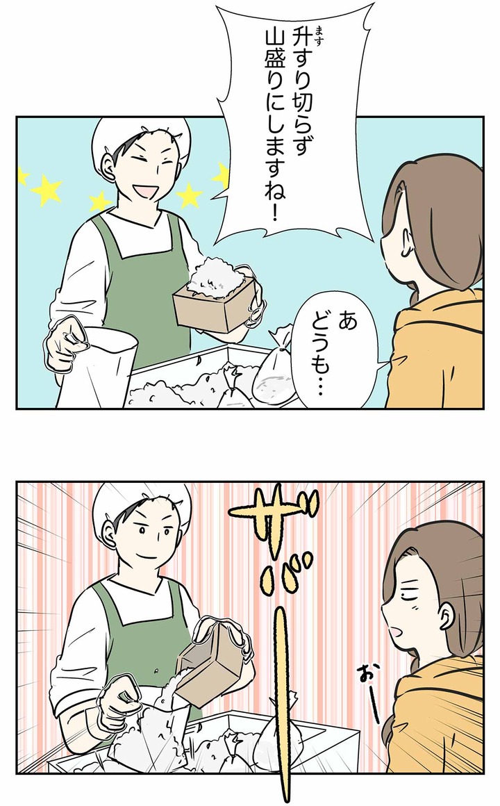 ちりめんじゃこ、溢れるくらいであれ