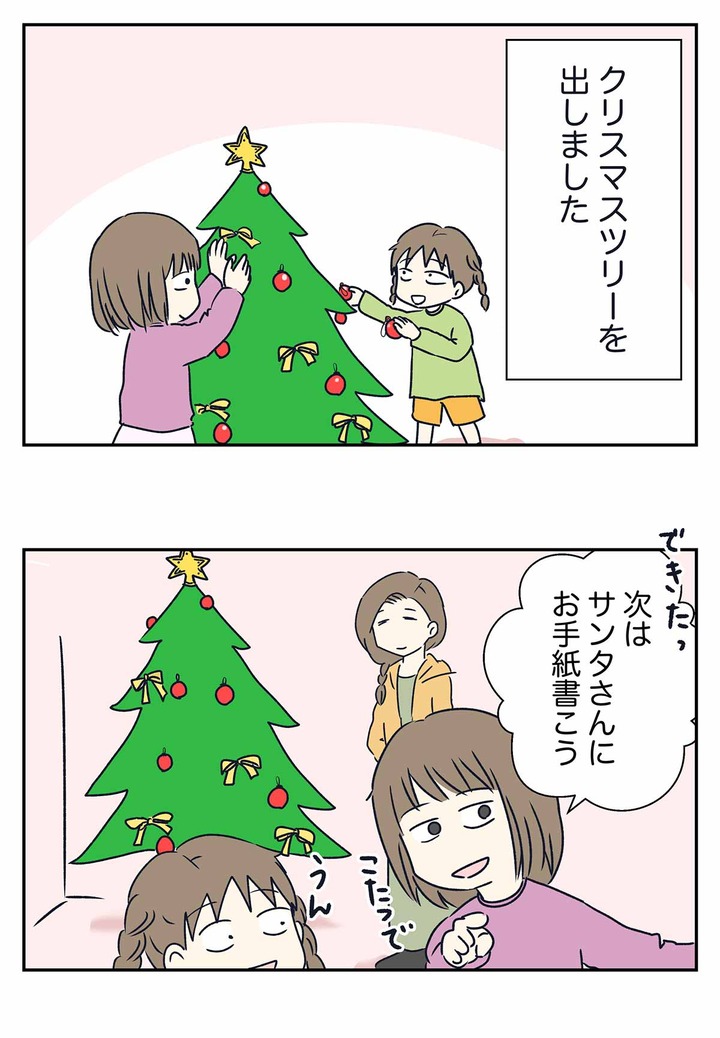 飾り付けを頼んだらクリスマスツリーと見つめ合う事になった