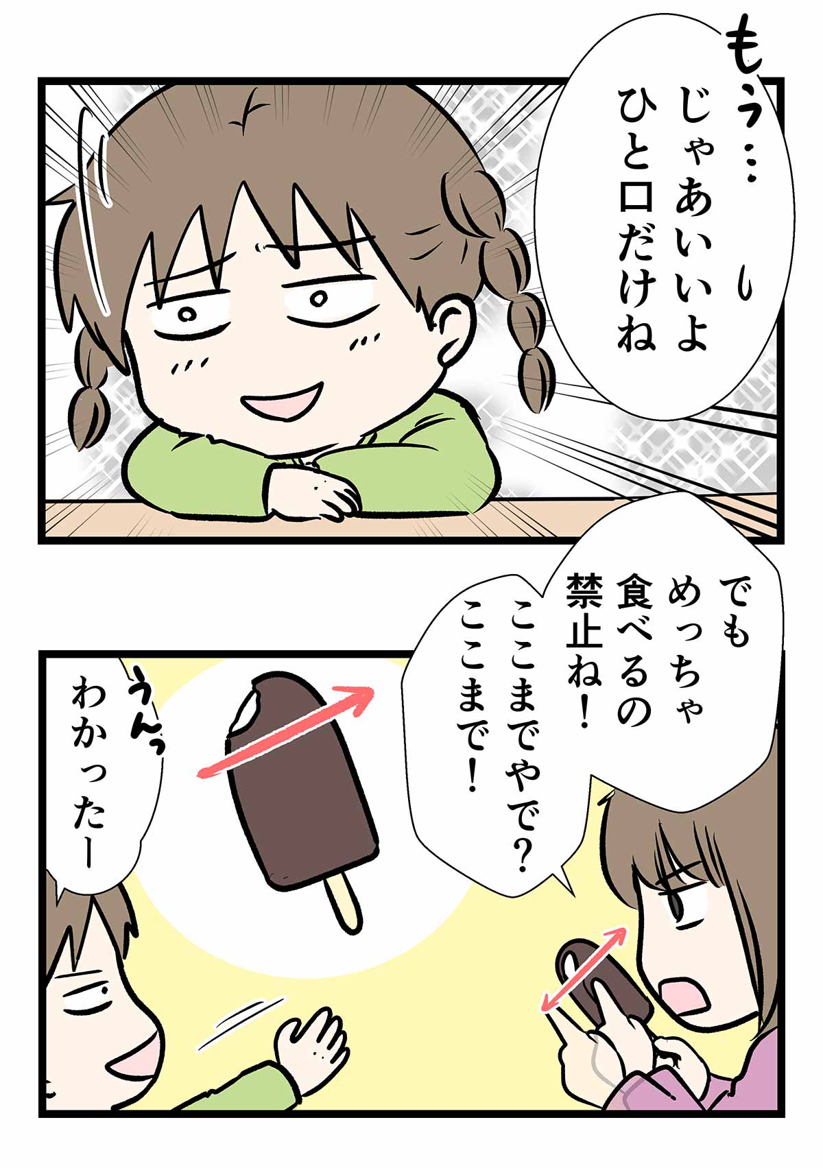 PARM(パルム)は至高のアイス 我に一口おくれやす