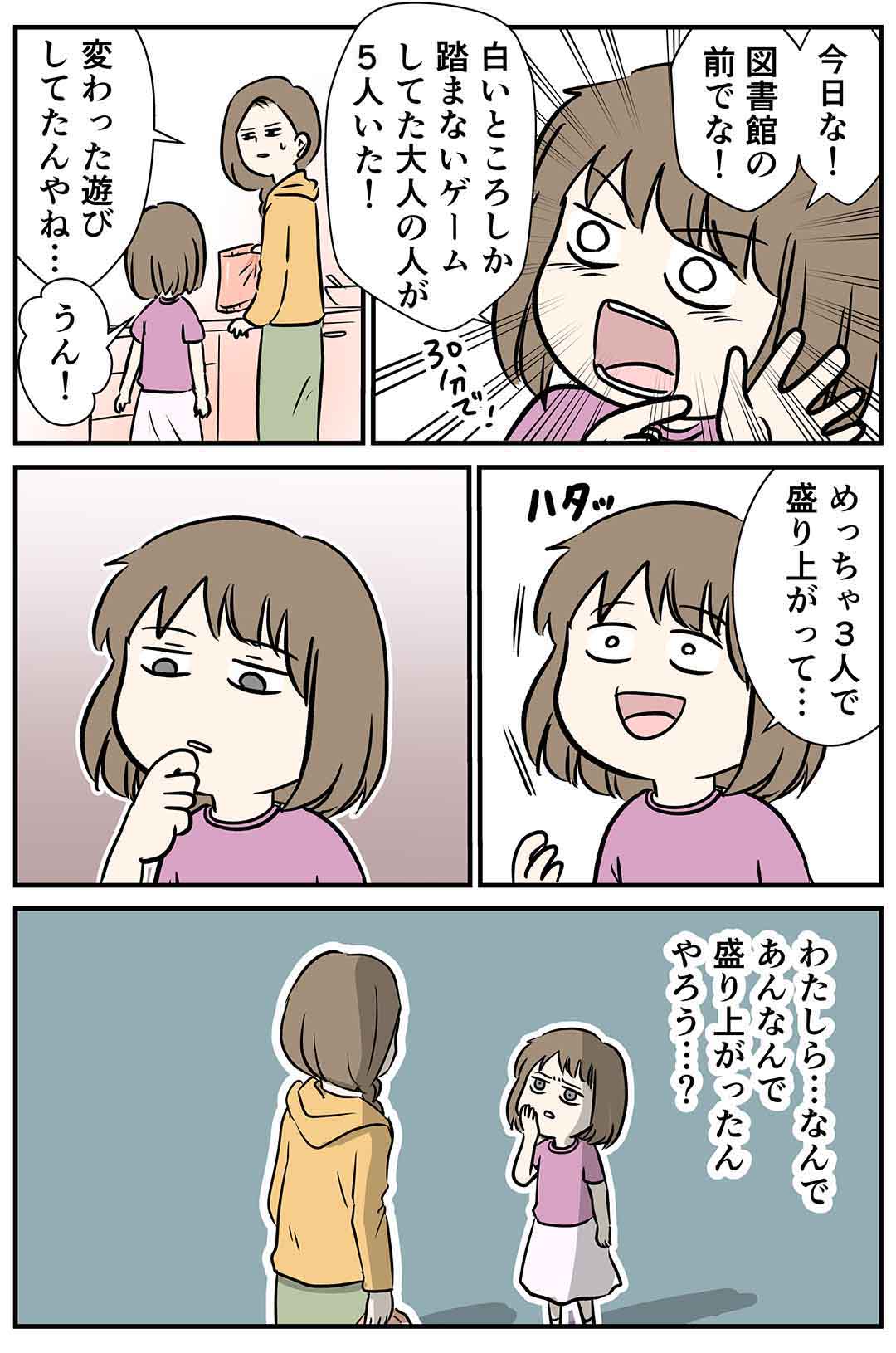 【大発見！】大人でも白いところしか踏まないゲームをする！！