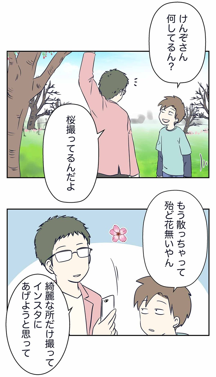 葉桜でお花見を楽しもうとした結果