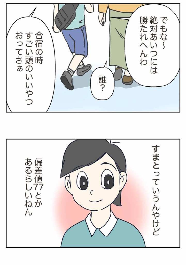 小学生が想像するすげーヤツが就く職業