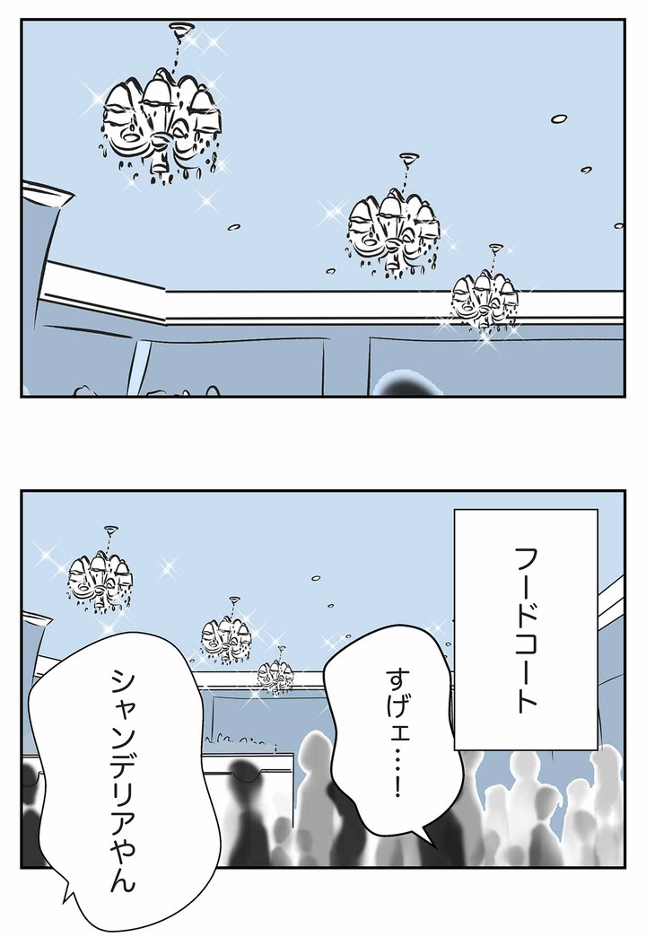 宝塚北SAのフードコートに行った時の話