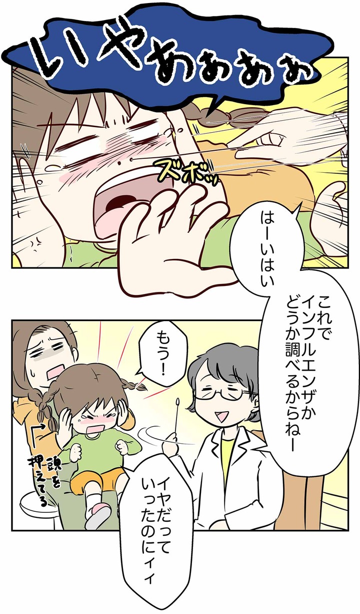 アレが流行したせいで鼻の恨みが私に炸裂した話