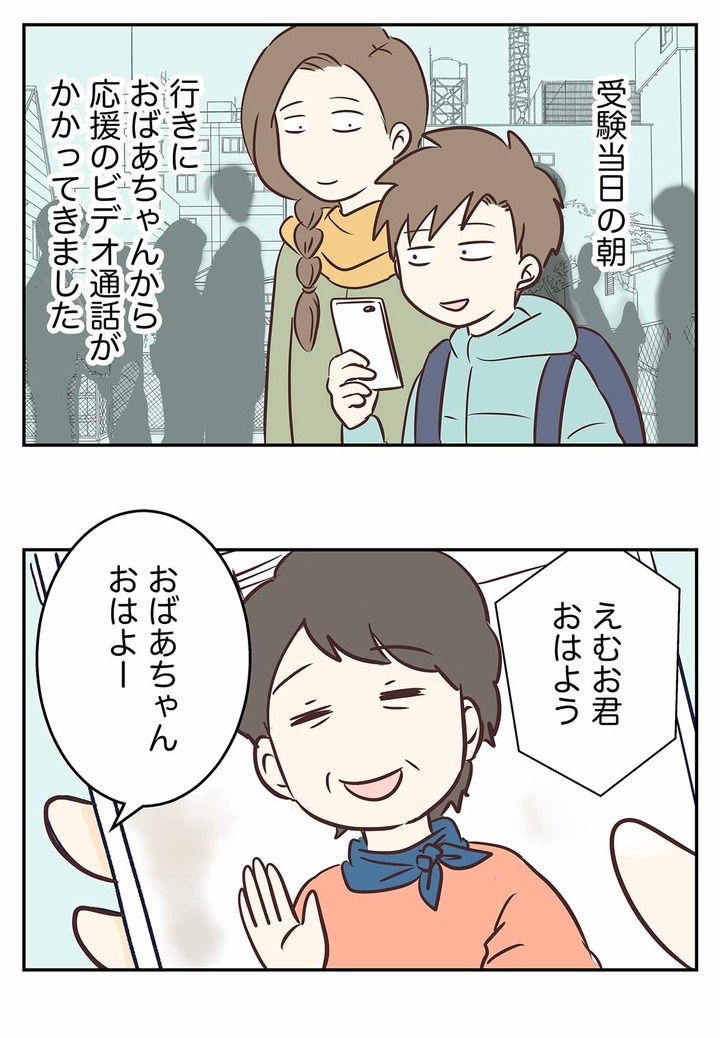 中学受験を控えた息子の神頼みに戸惑う親の姿をご覧ください