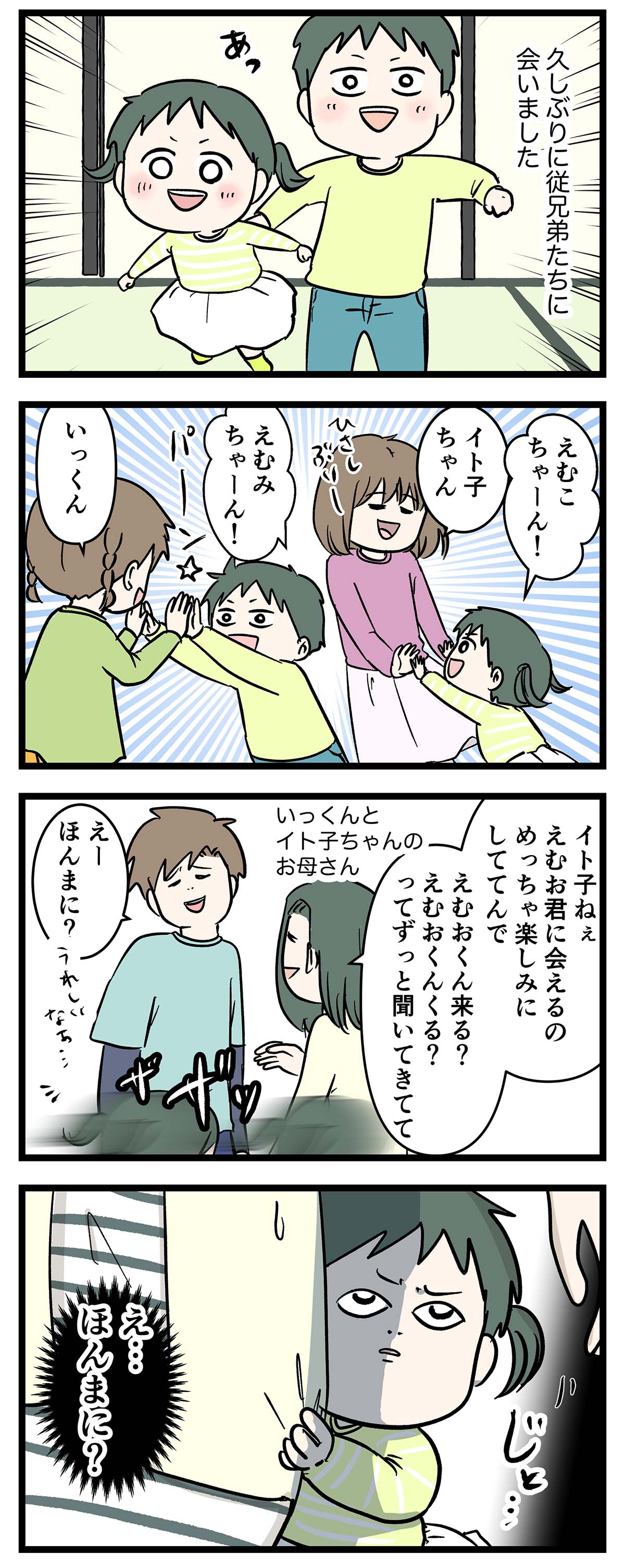 え1774a