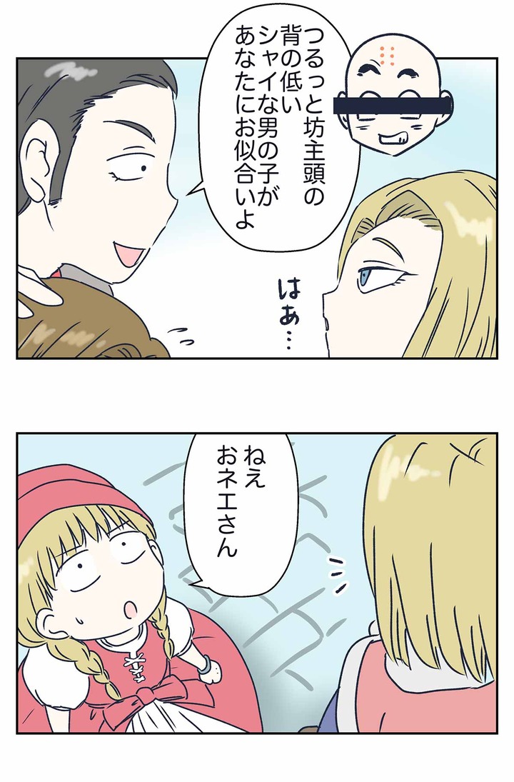 【ドラクエ11漫画】クレイモラン城には女王様18号がいる