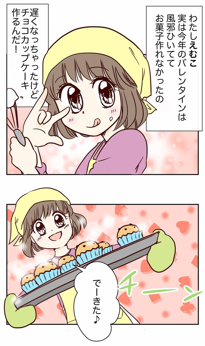 仕方ないが、遅れて来たバレンタインの余りは無いアルよ