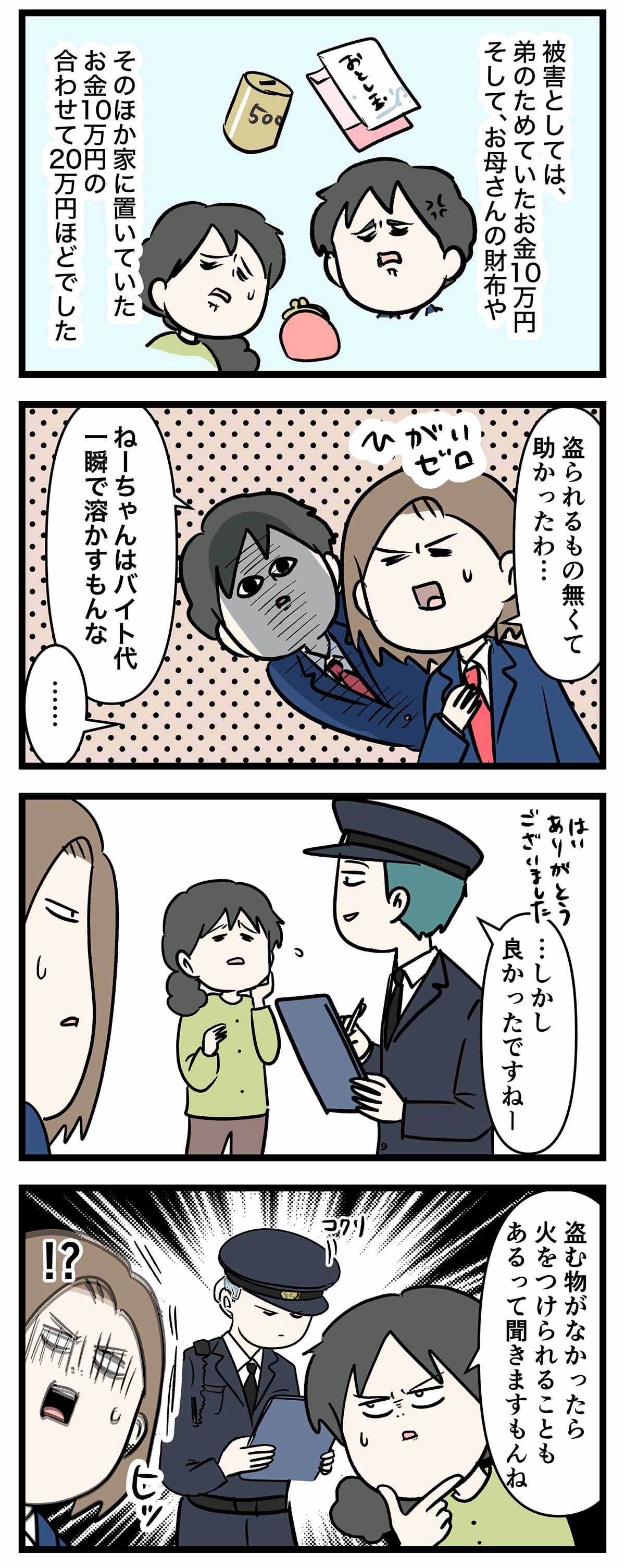 あ1739a
