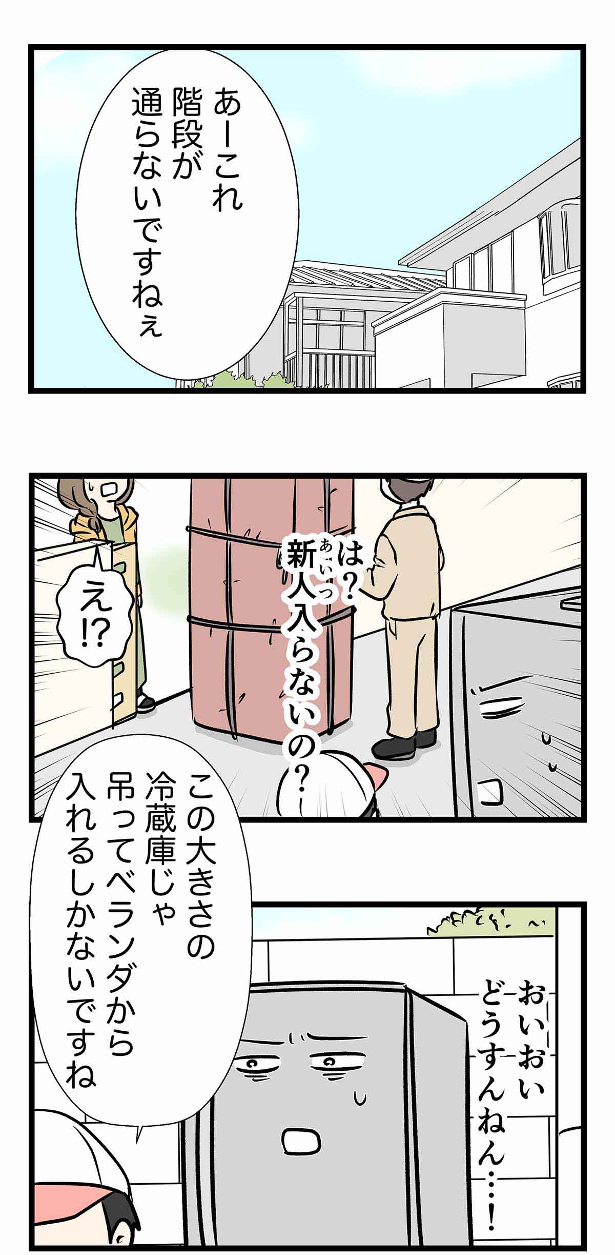 期待の大型新人と戦力外通告を受けたベテランの話