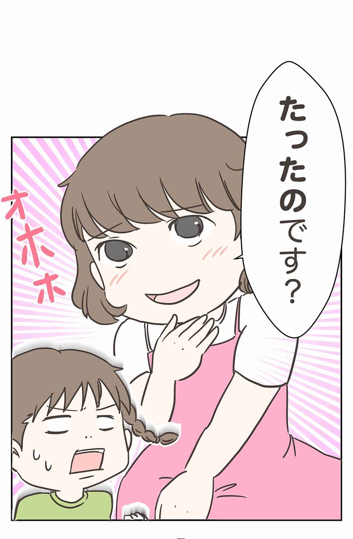 マウンティングモンスターをねじ伏せた、たった一つの言葉