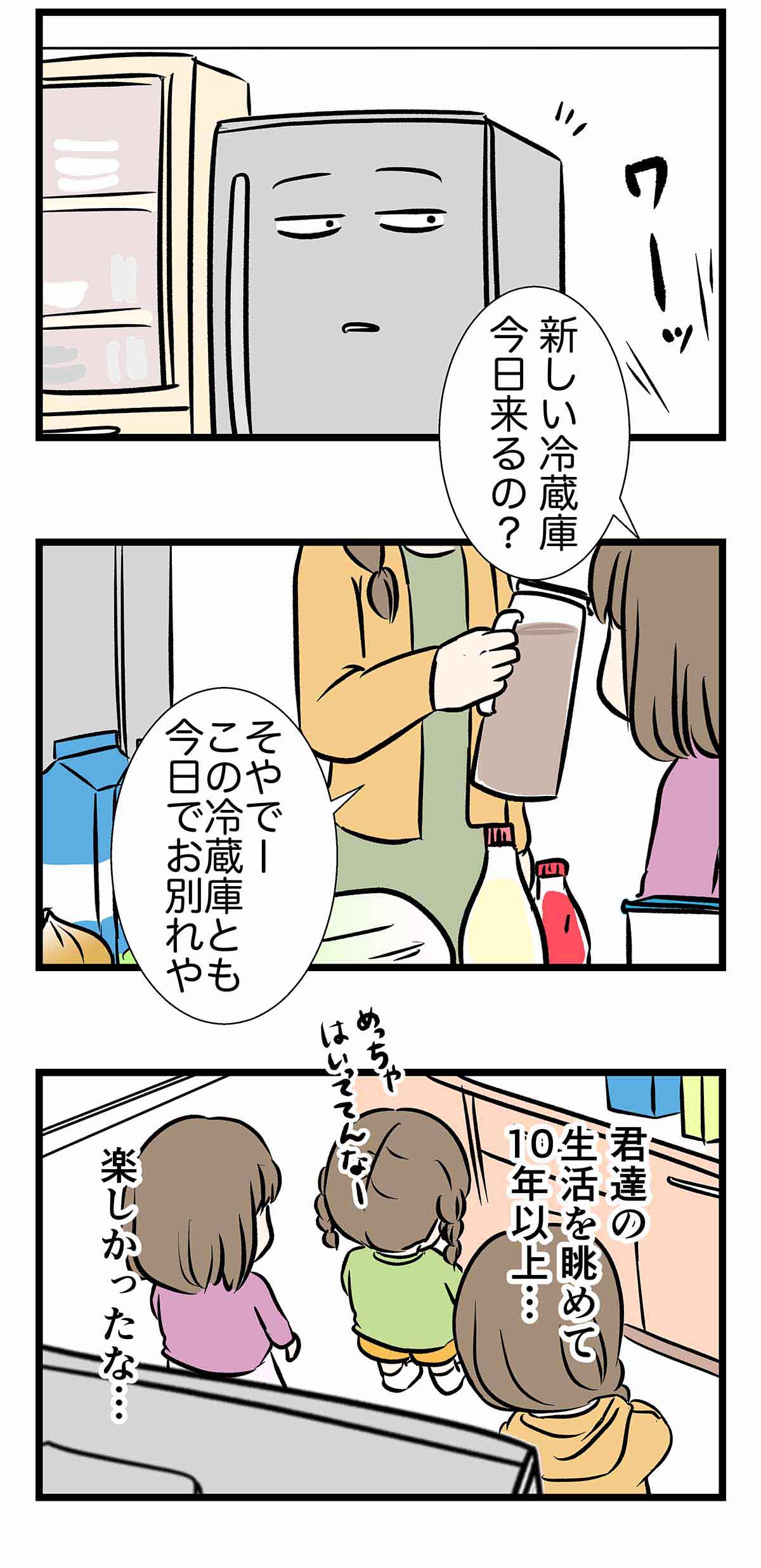 期待の大型新人と戦力外通告を受けたベテランの話