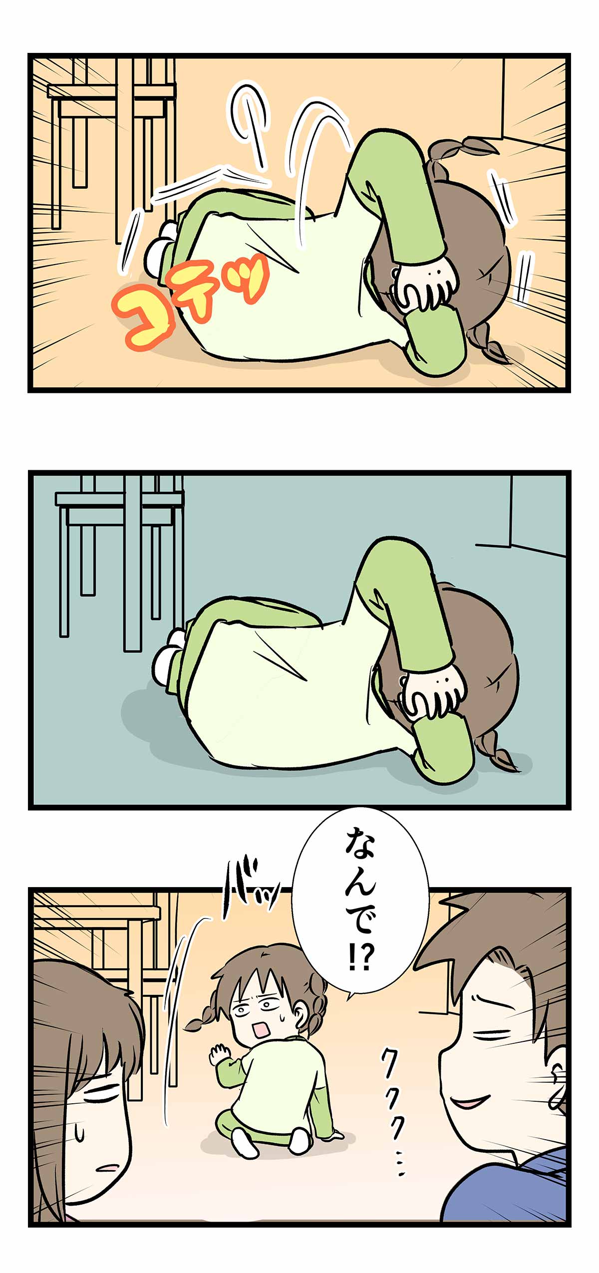 支点になる軸足を片方の足で踏めば寝転んだ状態から身体起こせる理論