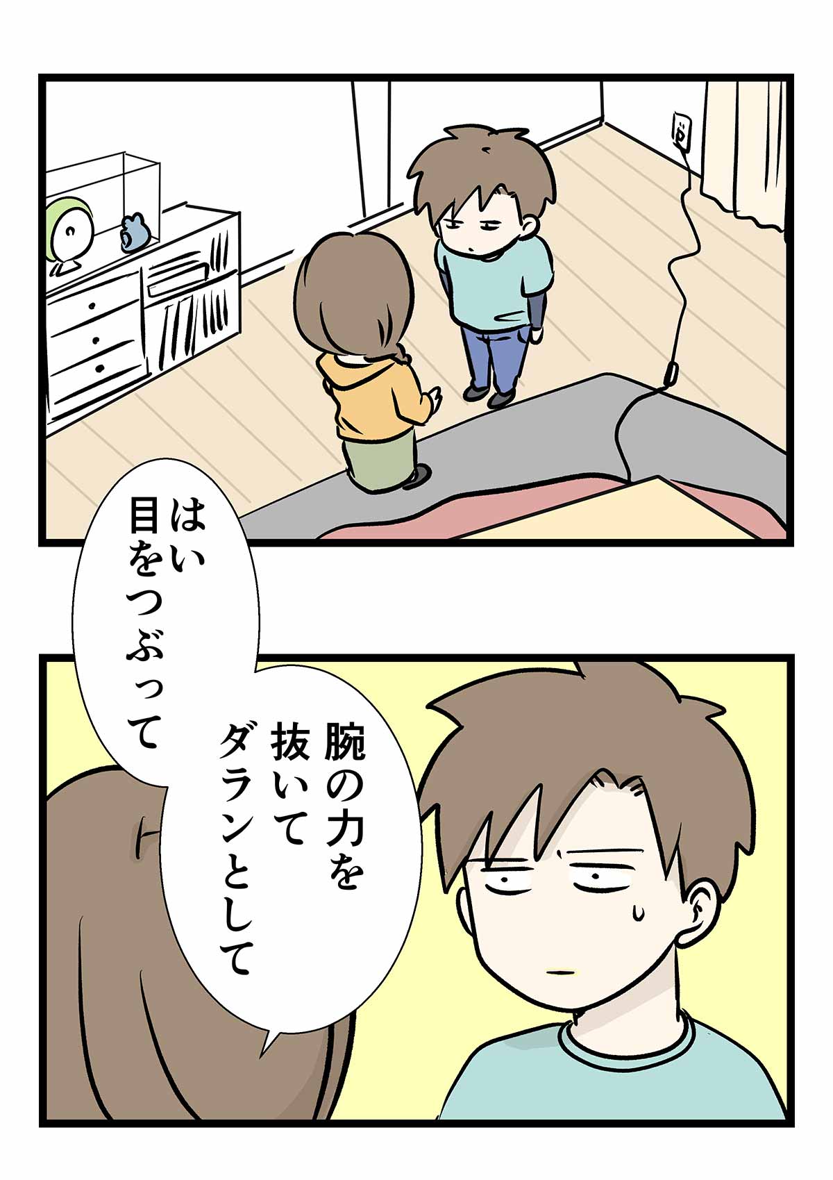 小学生の時「腕が上がってしまう催眠術」に掛けられた奴の話