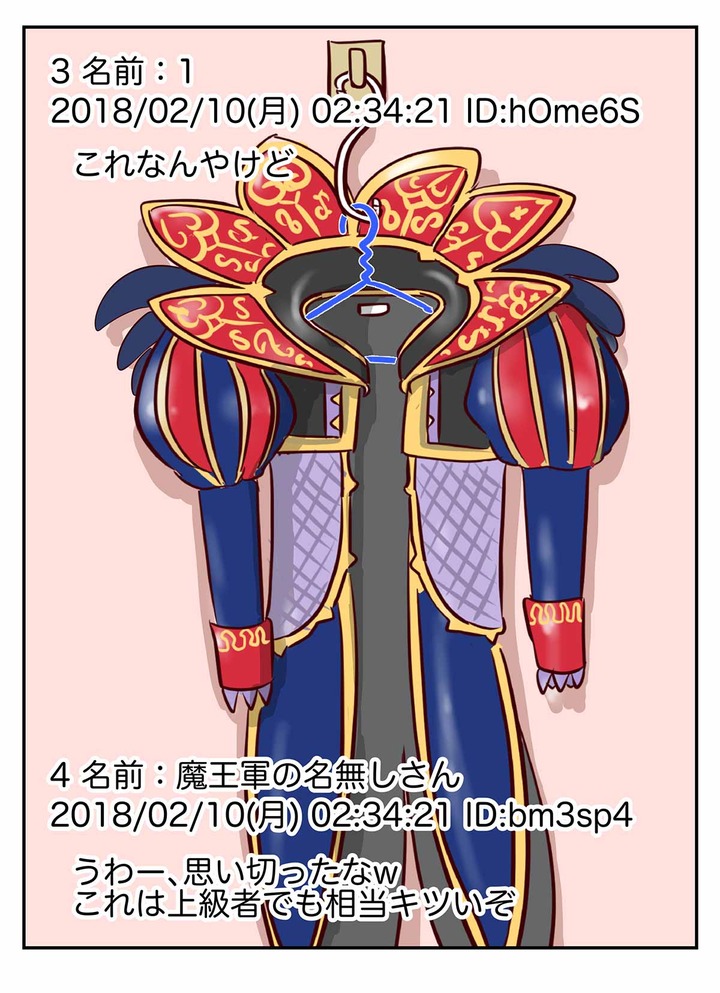 【ドラクエ11漫画】哀れなホメロスにドルマゲスモデルは悲しいなあ