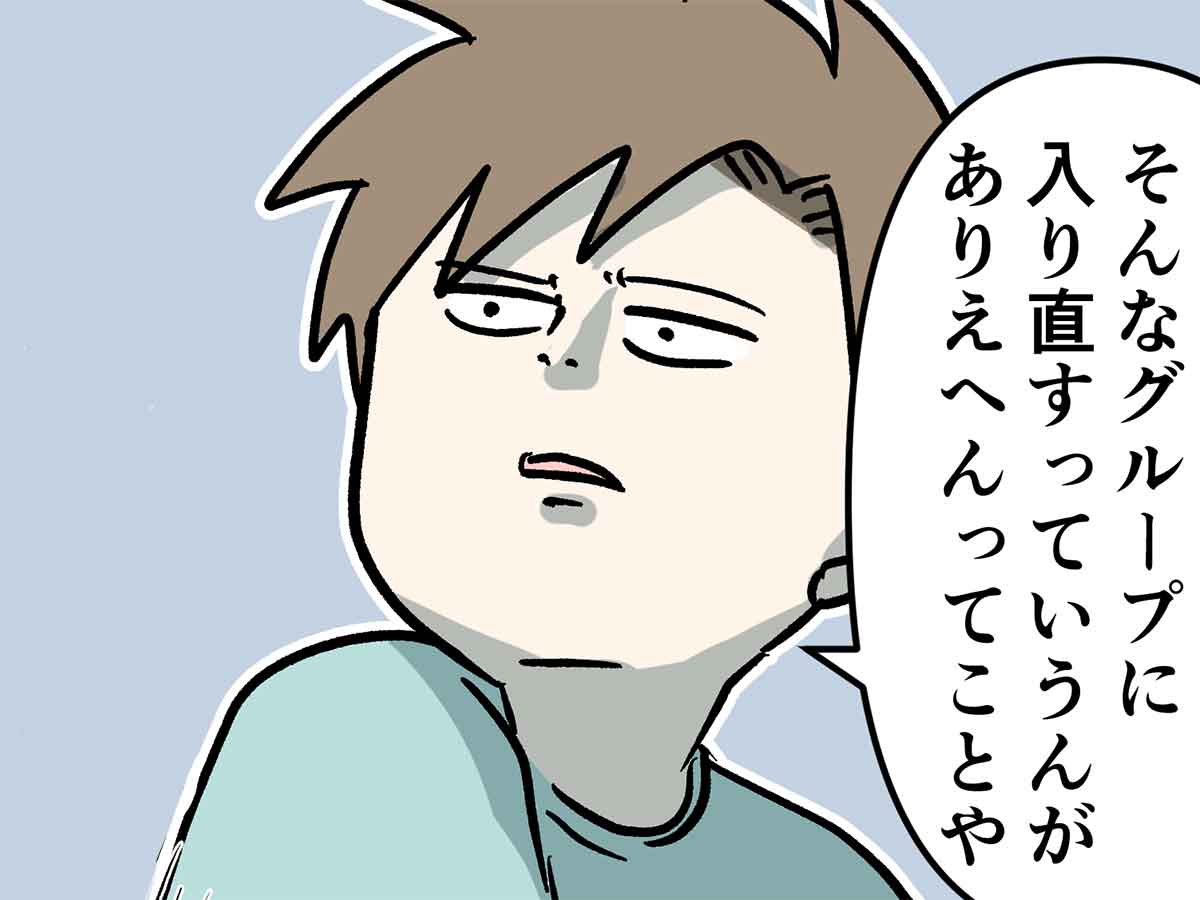 Lineグループあるある 家族と反省会 娘の中学生日記 コミックエッセイ えむふじんがあらわれた Powered By ライブドアブログ Lineグループあるある 家族と反省会 娘の中学生日記 コミックエッセイ えむふじんがあらわれた Powered By ライブドアブログ