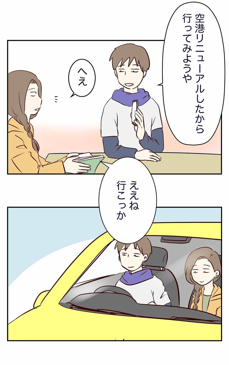 キティちゃんのワンダーランド オン ザ ロード コミックエッセイ えむふじんがあらわれた Powered By ライブドアブログ