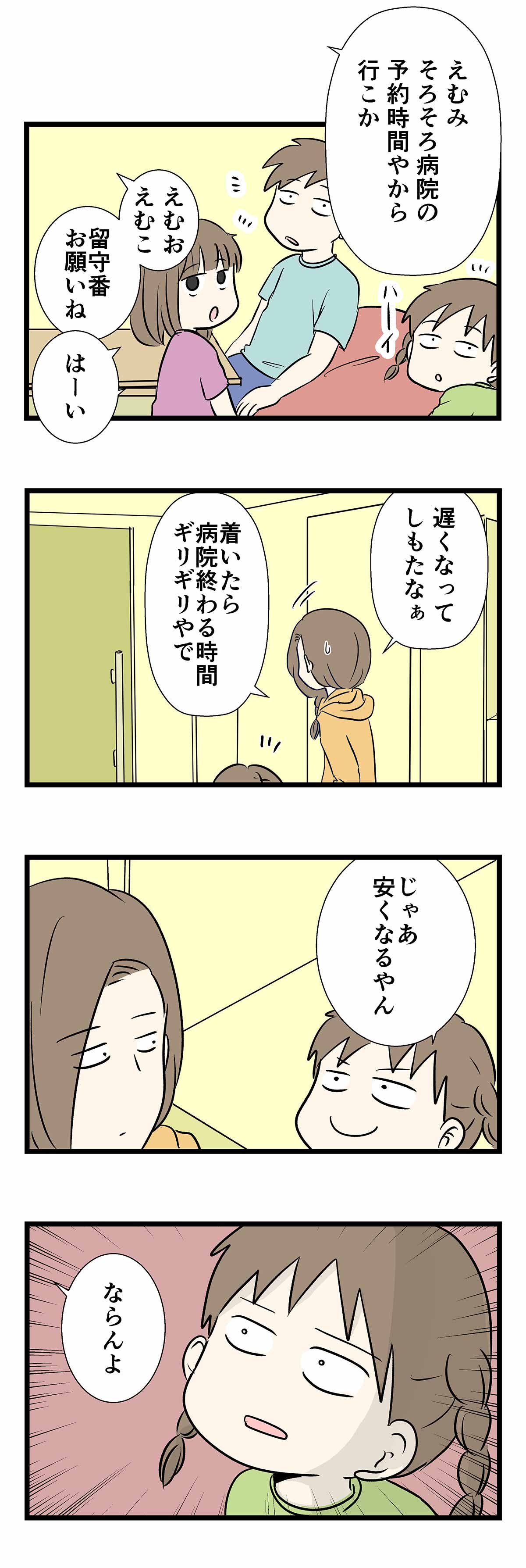 夜のスーパーは食品のセールだけど？