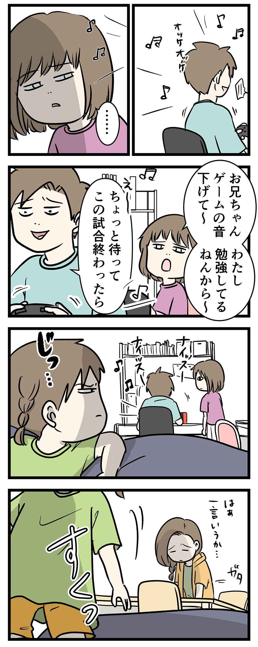 チョースーパーエリート小学生をナイスな中学生に分からせたくて コミックエッセイ えむふじんがあらわれた Powered By ライブドアブログ
