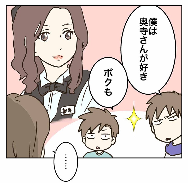 あの日見た君の名は。奥寺先輩