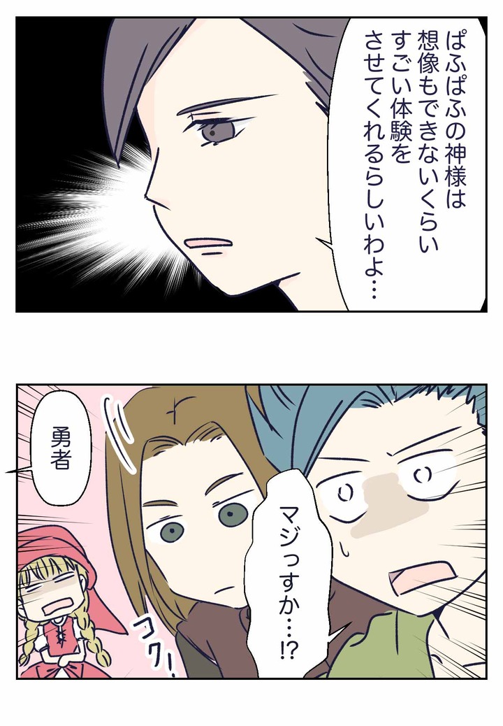 【ドラクエ11漫画】マルティナと神のぱふぱふ