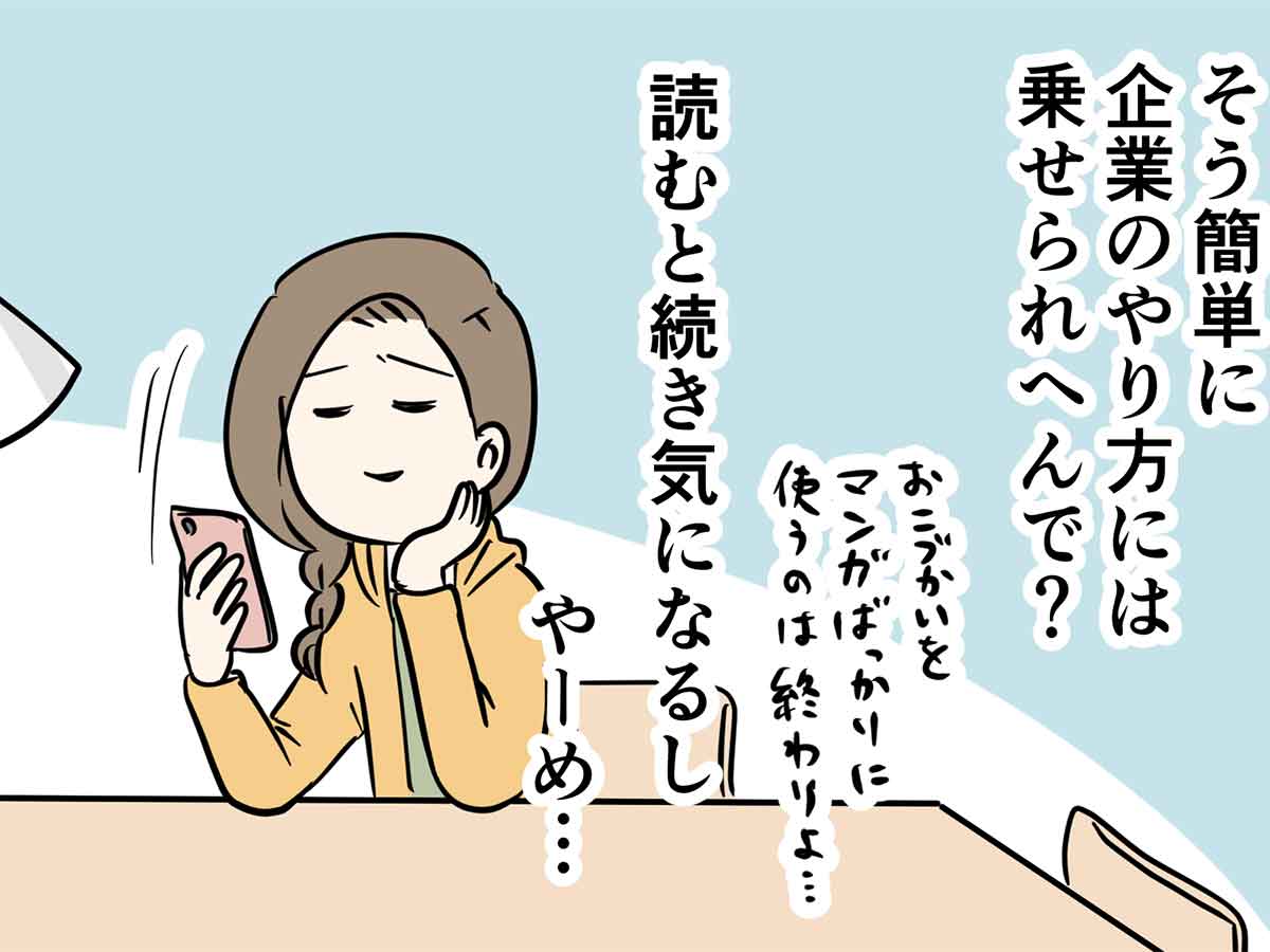 一巻だけ無料のマンガって読んだら負けなところある コミックエッセイ えむふじんがあらわれた Powered By ライブドアブログ 一巻だけ無料のマンガって読んだら負けなところある コミックエッセイ えむふじんがあらわれた Powered By ライブドアブログ