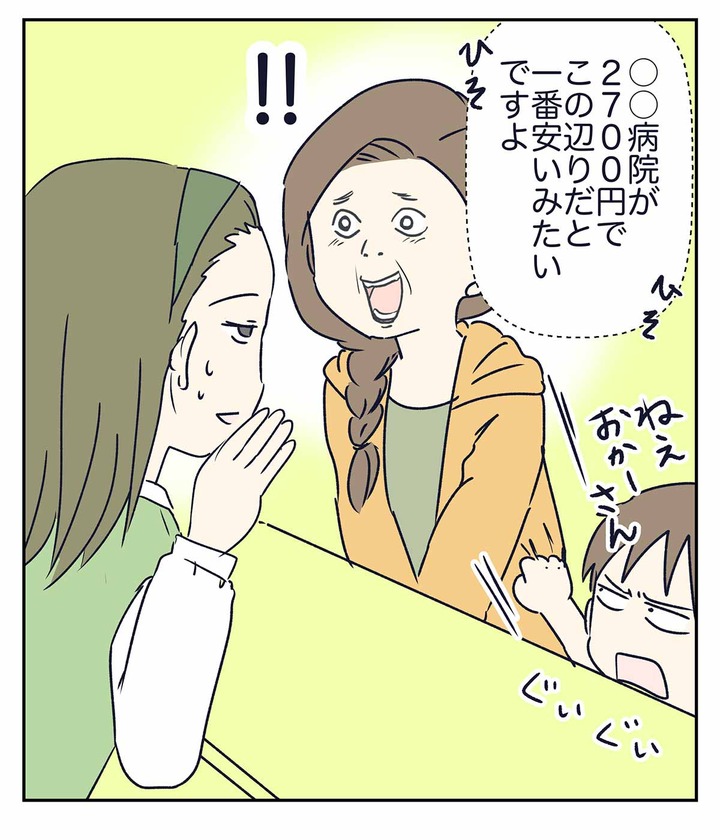 インフルエンザの予防接種に心を折られそうになった話