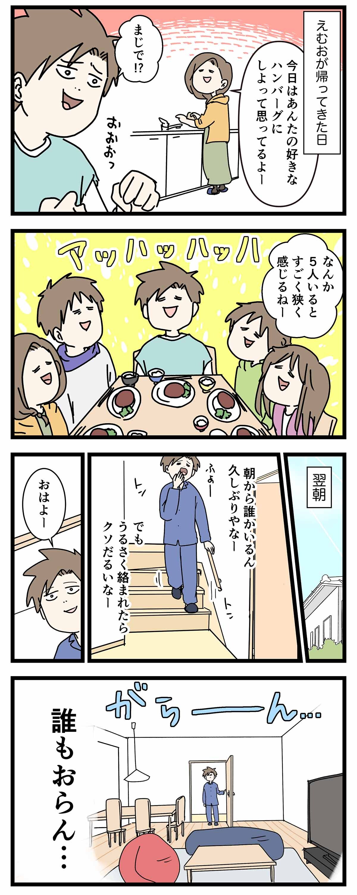 あ2976a