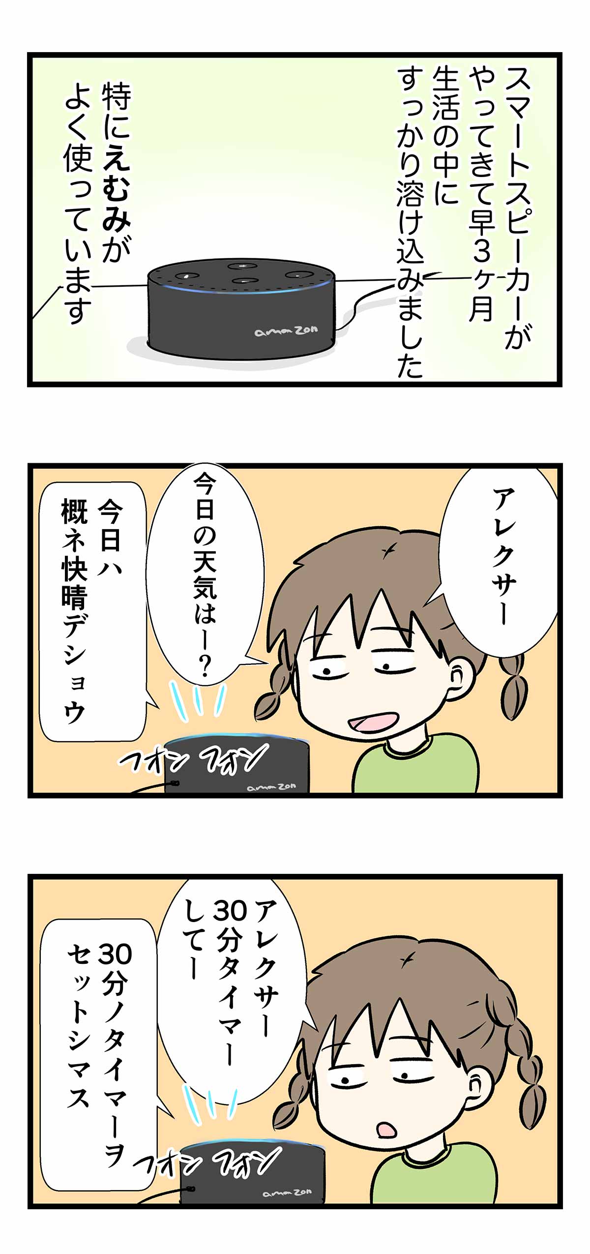 間違って学校の先生をお母さんって呼んでしまうみたいな感じの話